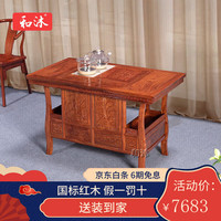 和沐红木家具非洲花梨(学名:刺猬紫檀)功夫泡茶台客厅实木家具 自动上水茶桌椅组合 108cm茶台+4圈椅
