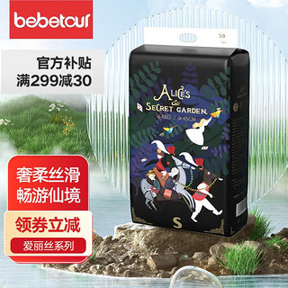 BebeTour 品牌旗舰)爱丽丝拉拉裤超薄 夏季凉爽 瞬吸干爽轻薄尿不湿 纸尿裤S码-58片/包