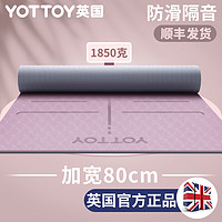 YOTTOY 瑜伽垫 TPE200310 宽80cm+厚6mm
