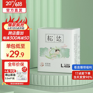 松达 山茶油系列 纸尿裤 XL3片