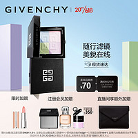 GIVENCHY 纪梵希 明星四宫格蜜粉饼9.5g （赠 高定甜润唇膏N001 1.5g+注册会员加赠 小铃铛迷你散粉8.5g+心无禁忌淡香10ml）