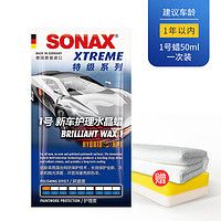 SONAX 车蜡汽车镀膜液体蜡