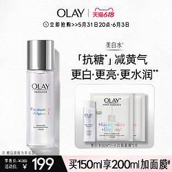 OLAY 玉兰油 美白爽肤水精华化妆水护肤补水保湿提亮女 A