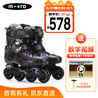 m-cro 迈古 轮滑鞋成人溜冰鞋直排轮旱冰鞋花式代步刷街男女 MT2黑色42码
