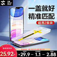 闪魔 苹果11/xr钢化膜iphone11pro/x/xs手机膜11promax高清防摔保护贴膜 苹果11/XR2套装 贴坏包赔