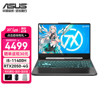 ASUS 华硕 天选2 2021款 四代锐龙版 15.6英寸 游戏本 日蚀灰 (锐龙R7-4800H、RTX 3050 4G、16GB、512GB SSD、1080P、IPS、144Hz)