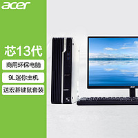 宏碁（acer）13代mini新品台式电脑迷你主机高端办公设计家用游戏整机 主机+内置频wifi+蓝牙 办公升级G6900 12代 16G 1T固态