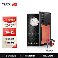 VERTU纬图 METAVERTU 5G商务手机 安全加密系统 威图手机 渐变落日橙巴黎钉款 18GB+1TB