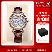 FIYTA 飞亚达 四叶草系列时尚精致皮带手表机械表女表