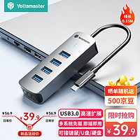 Yottamaster 尤达大师 USB3.0 4口 拓展坞