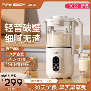 RANBEM 瑞本 破壁机家用豆浆机大容量1.2L多功能免过滤智能预约定时自动清洗加热辅食机五谷果汁料理机