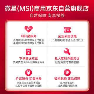 微星(MSI)海皇戟3 电竞台式电脑主机 (13代i5-13400F 16G RTX3060 512G)27英寸2K纯白显示器(企业专享)