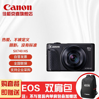 Canon 佳能 PowerShot SX740 HS 长焦数码相机 40倍光学变焦学生家用旅游口袋相机套餐二