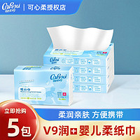 CoRou 可心柔 V9润+婴儿保湿纸柔润面巾纸3层 40抽5包