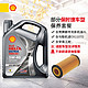 Shell 壳牌 光影版灰壳 5W-40 SP 4L 保时捷保养套餐(Macan)机油机滤工时