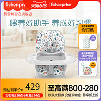 Fisher-Price 简约风宝宝餐椅梦幻乐园款家用吃饭多功能可拆卸