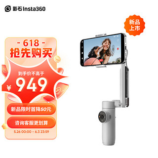 Insta360 影石 Flow手机云台稳定器 可折叠可伸缩自拍杆智能跟随三轴增稳防抖vlog直播神器手持稳定器灰色