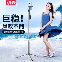 小天手机拍摄支架落地自拍杆三脚架直播专用多功能户外手持便携式网红专业拍照录视频手机架支撑架子自拍神器
