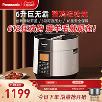 Panasonic 松下 家用电高压锅压力锅多功能6升大容量饭煲锅官方旗舰店S60K8