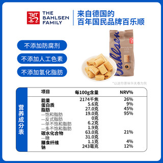 Bahlsen 百乐顺 德国进口百乐顺华夫卷威化饼干网红休闲零食小吃办公室下午茶4袋