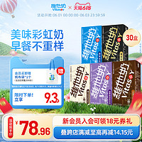 vitasoy维他奶多口味豆奶及豆奶饮料植物奶饮品250ml*30盒囤货装