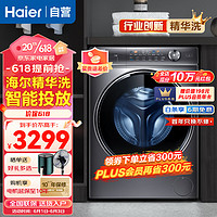 Haier 海尔 10KG洗衣机全自动变频滚筒525筒径