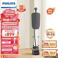 PHILIPS 飞利浦 立式香氛挂烫机 全新双杆熨烫机 除菌除螨蒸汽挂烫机STE3170/80