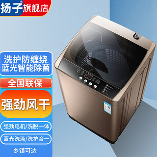 YANGZI 扬子 波轮洗衣机 8.5KG
