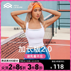 ARIA LEISURE ARIALEISURE 运动内衣女防震跑步瑜伽健身收副乳外穿背心带胸垫