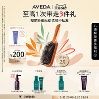 AVEDA 艾梵达气垫按摩梳头皮按摩造型便携气囊梳子