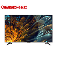 CHANGHONG 长虹 75D8 MAX 液晶电视 75英寸