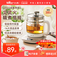 小熊养生壶全自动玻璃多功能花茶壶家用养身煮茶器办公室小型58