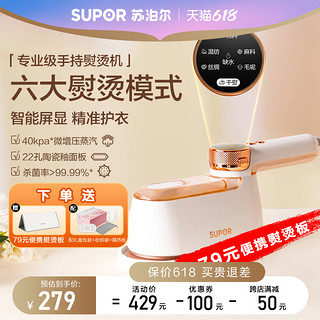 SUPOR 苏泊尔 手持挂烫机熨斗家用手持小型蒸汽熨斗烫衣服神器小型电熨斗