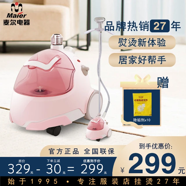 Maier 麦尔 蒸汽挂烫机服装店商用家庭用大功率大蒸汽立式熨烫机熨斗智能