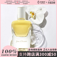 HERMÈS 爱马仕 Hermes爱马仕 - 爱马仕之光(爱马仕的一天)女士香水可补充装 85ml