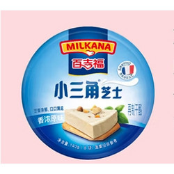 MILKANA 百吉福 小三角儿童高钙奶酪芝士 原味 140g*2盒