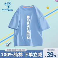 真维斯(Jeanswest)童装男童短袖t恤夏季儿童运动服潮酷夏装2023新款女孩薄款上衣 天蓝衣蓝胖子白 140