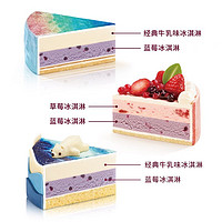 哈根达斯 蛋糕冰淇淋700g十款通兑电子券