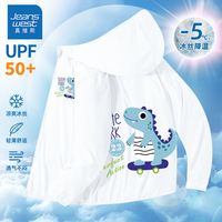 真维斯童装男童防晒衣夏季UPF50+薄款冰丝外套儿童凉感连帽防晒服 白ais368 130