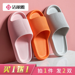 GRACE 洁丽雅 拖鞋女夏季情侣浴室防滑家居家室内洗澡凉拖鞋男夏通用夏天