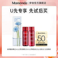 Mamonde 梦妆 山茶水乳+玻尿酸面膜+359-50元优惠券