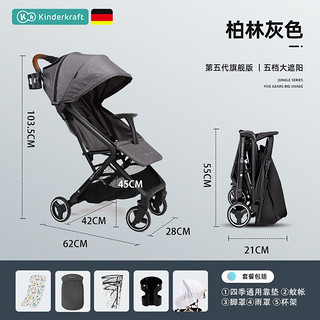 KinderKraftKinderKraft婴儿推车轻便折叠可坐可躺高景观新生儿儿童手推车 柏林灰色-可折叠