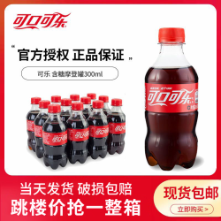 Coca-Cola 可口可乐 饮料 300ml*5瓶