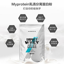 MYPROTEIN 熊猫分离乳清蛋白粉 乳清蛋白粉增肌男女运动健身蛋白质粉2.2磅1公斤 北海道牛奶味V2