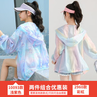 优优1点(Yoyo one)防晒衣女童夏季新款冰丝透气中大童女孩皮肤衣防晒服儿童薄款外套 10093浅紫色2960彩虹 170