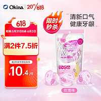 OKINA Long Spin 隆斯冰 便携漱口水 玫瑰味 14ml*10粒