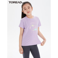 探路者（TOREAD）旗舰 儿童t恤短袖男女中大童装夏季半袖上衣 香水紫130