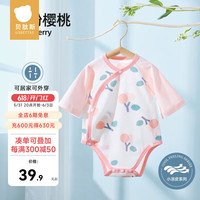 贝肽斯婴儿连体衣夏季薄款 新生儿纯棉包屁衣婴儿宝宝衣服 儿童长袖爬服 七分袖-樱桃粉粉 90cm