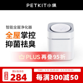 PETKIT 小佩 K2 猫狗通用 智能净味器 象牙白