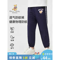 Classic Teddy精典泰迪女童防蚊裤下装儿童裤子中小童装夏季薄款长裤夏装新款 清爽泰迪藏蓝 130